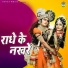 Sakshi
