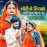 Sethi Rawat, Rinku Sharma