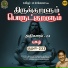 Mukesh Mohamed, Alka Ajith