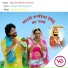 Raju Sen Bambor, Jyoti Sen