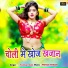 Twinkal Mahi