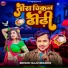 Raju Bedardi