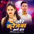 Jayram Jaik, Pratibha Rupalika