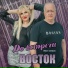 Восток