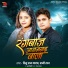 Rishu Raj Yadav, Rani Raj
