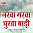 Bhagirati Dhruve