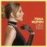 Rena Morfi