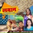 Rashmi Rani feat. Avinash Jha