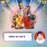 Mithlesh Shastri