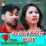 Rajeshwar Raj Yadav