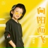 钟翱阳