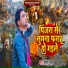 Himanshu Rahul