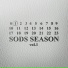 sodslaw