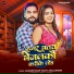 Saurabh Sugam Yadav, Anjali Bharti