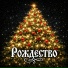 Алексей Сапунов