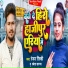 Ranjan Riski, Shweta Sargam