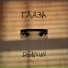 DenFun