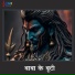 Manish Chauhan