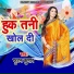 Futan Kumar