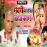 Ramdev Yadav