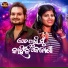 Humane Sagar, Rasmita Sahoo, Bibhun Kumar Sahoo