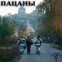 Чёрная Гитара, Батькан