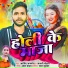 Arvind Anmol, Anjali Chauhan