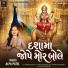 Alpa Patel