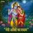 Omkara Sangeet, SubraTa