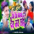 Sonbeer Singh, Sonam Yadav