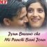 Vikram Kaprwan, Meena Rana