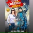 vipin yadav feat. Vipin Yadav Shayari