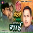 Radheshyam Yadav(Baliya Wale)