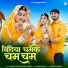 Mukesh Choudhary, Rashmi Nishad
