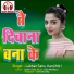 Lakhan Sahu, Kanti Miri
