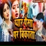 Deepak Deewana