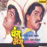 Aparna Mayekar, Anupama Deshpande, Suresh Wadkar