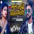 Deepak Raj Yadav, Antra Singh Priyanka