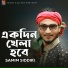 Samim Siddiki