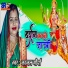 Kajal Maurya
