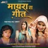 Shobharani Sharma, Sagardevi Sharma