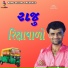 Nitin Barot, Damyanti Barot