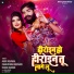 Ankit Agrawal, Dharmendra Goswami, Khushi Kakkar