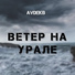 AVDEKB