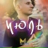 Миша Летний