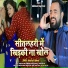 Neha Raj, Rakesh Kumar feat. Abhishek Singh Golu