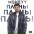 Mskeyy
