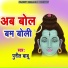 Punt Babu