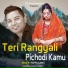 Pappu Karki
