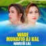 Naveed Lal